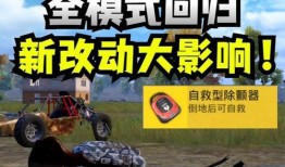 和平精英最新红装最新爆料,神秘红装即将亮相，战力升级一触即发！